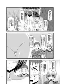 [valssu (Charu)] Roshutsu Shoujo Nikki Soushuuhen 3 Satsume [Chinese] [流星,尼尔,清纯突破汉化组汉化,你哟重嵌] [Digital]