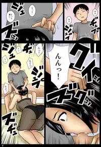 [Mikan Dou] Kakurete [Digital]