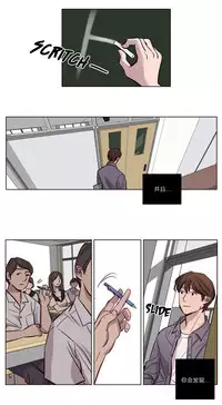 [Ramjak] Atonement Camp Ch.14-16 (Chinese)