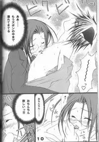 [Bousou Suwanchika] Hellsing