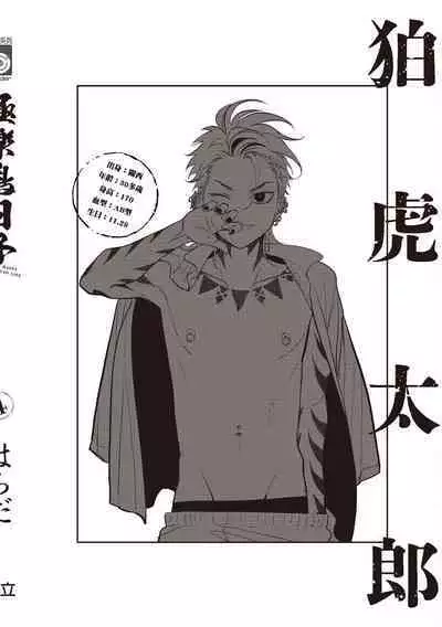 Happy Kuso Life 4 | 極樂鳥日子 4