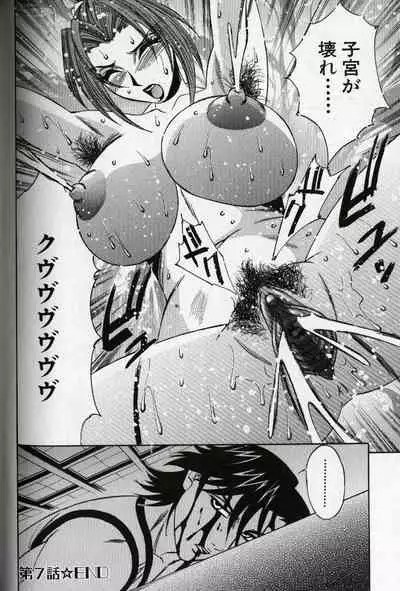Chijoku no Gakuen
