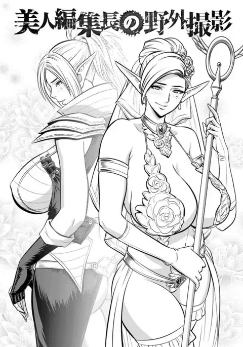 Bijin Henshuuchou no Himitsu