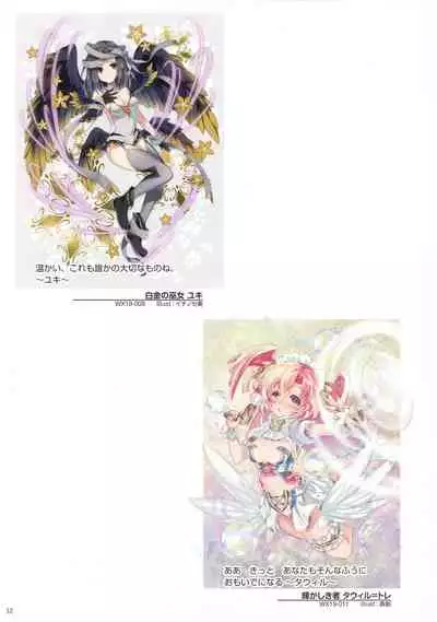 WIXOSS ART Material VI