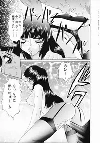 [Gekka Saeki] Dendoushiki Tsukimizake