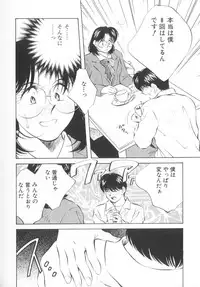 [Aizawa Sanae] Legacy ~Isan~