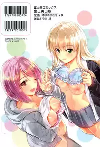 Yatte... Ugoite! Dashite