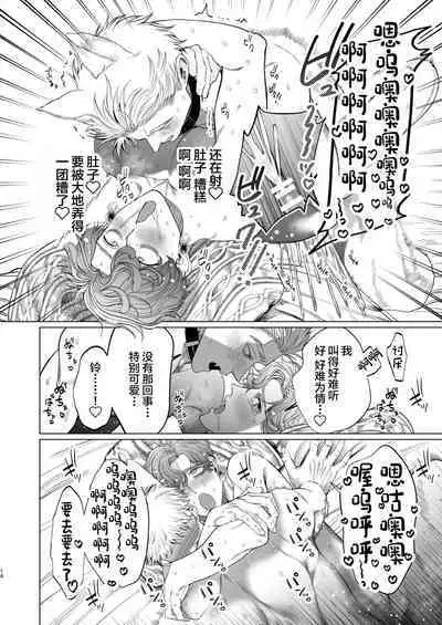 Ookami Kareshi no Mofurikata