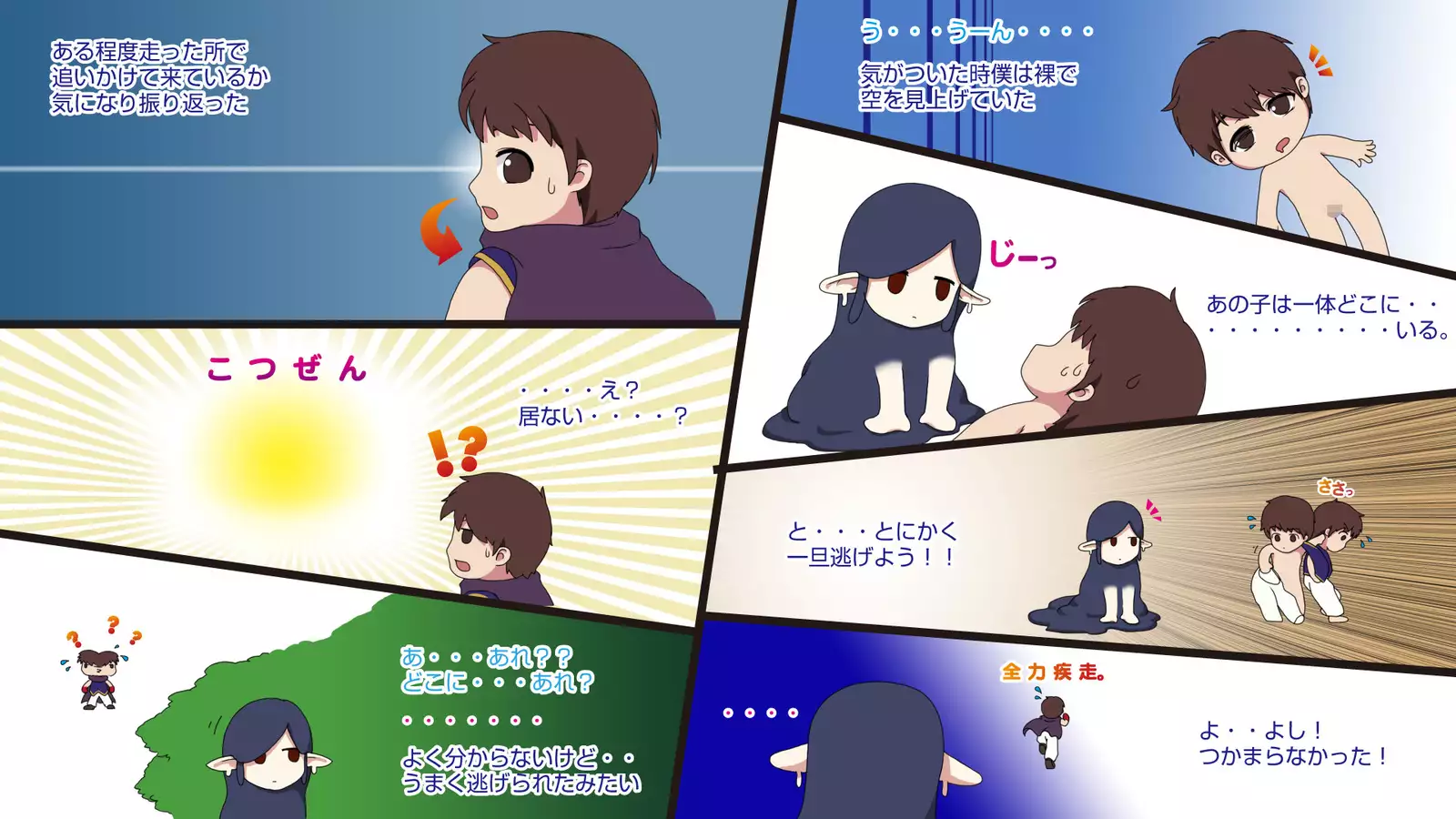 Shouta-kun no Hoshi ni Negai o -Yuusha Hen-