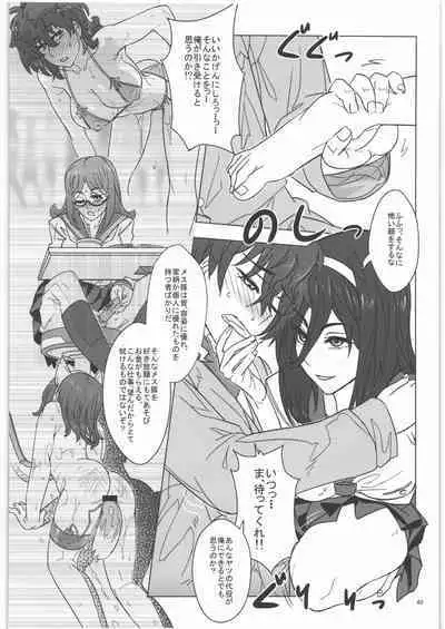 Irisu Senpai to Bouryaku no Deguchi