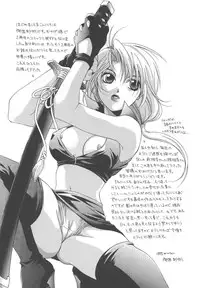 [Mikuni Saho] Dame!!