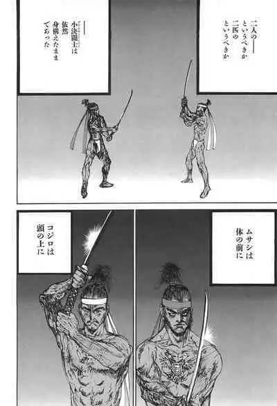 Yapoo the human cattle vol.05