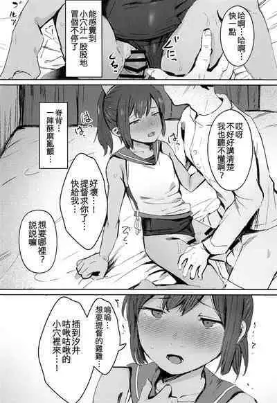 (Kobe Kawasaki Zousen Collection 10) [Caramel Maam (Nedokoro Mitsuki)] 401 Ichaicha Biyori (Kantai Collection -KanColle-) [Chinese] [吸住没碎个人汉化]