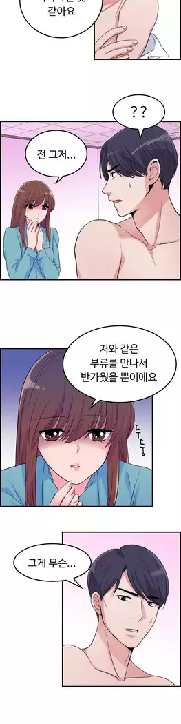 My Own Consolation Time Ch.1-14