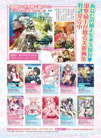Dengeki Moeoh 2016-12 [Digital]