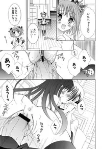 [RINRIN] Boku To Ane To Imouto To