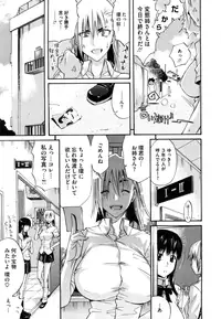 [Amatarou] Daisy! [Decensored]