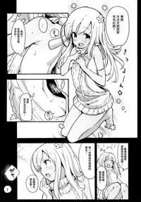(C93) [Bannoutumayoujiire (Bitou)] Pokapoka Ro-chan to Issho (Kantai Collection -KanColle-) [Chinese] [有毒気漢化組]