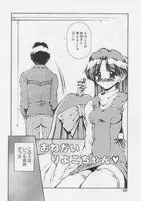 [Usami Yuu] Onee-chan to Boku