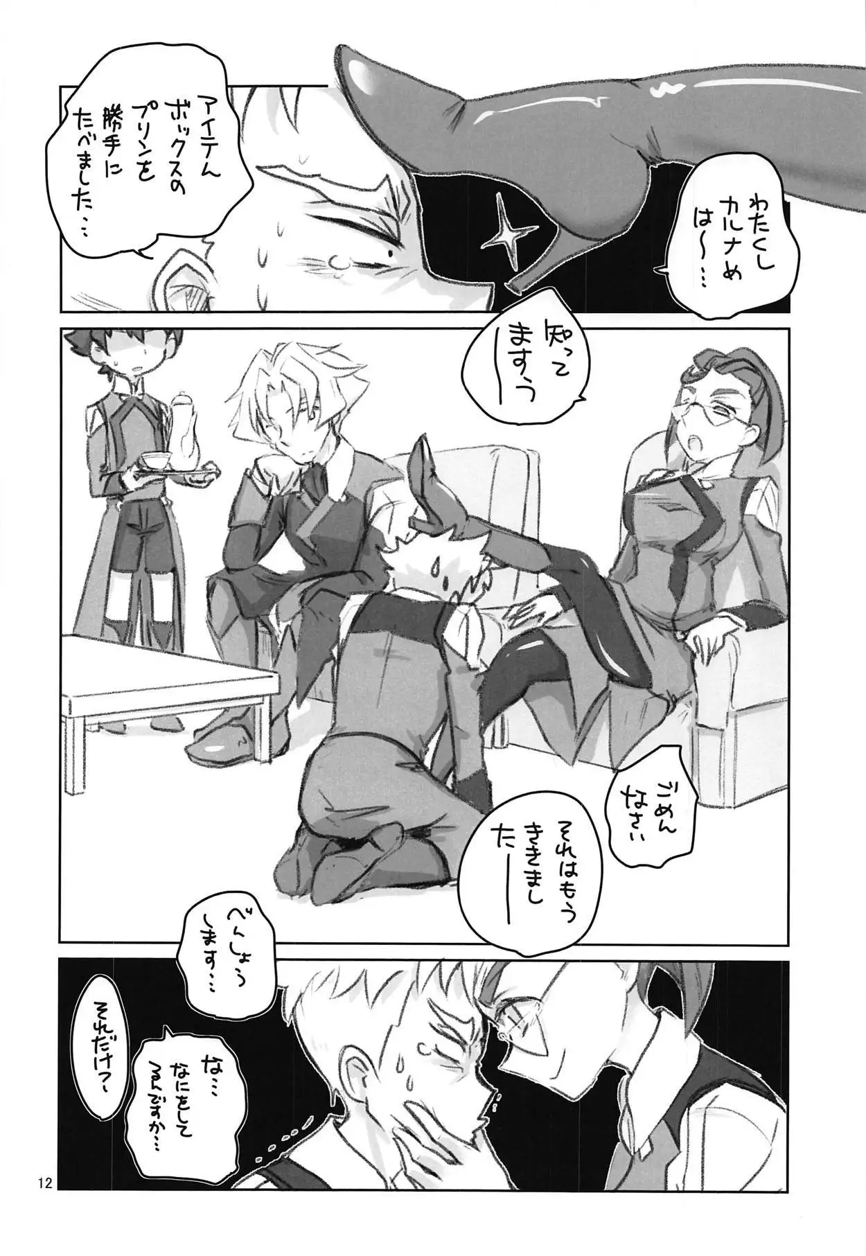 Build Divers Onee-san Rakugaki Bon