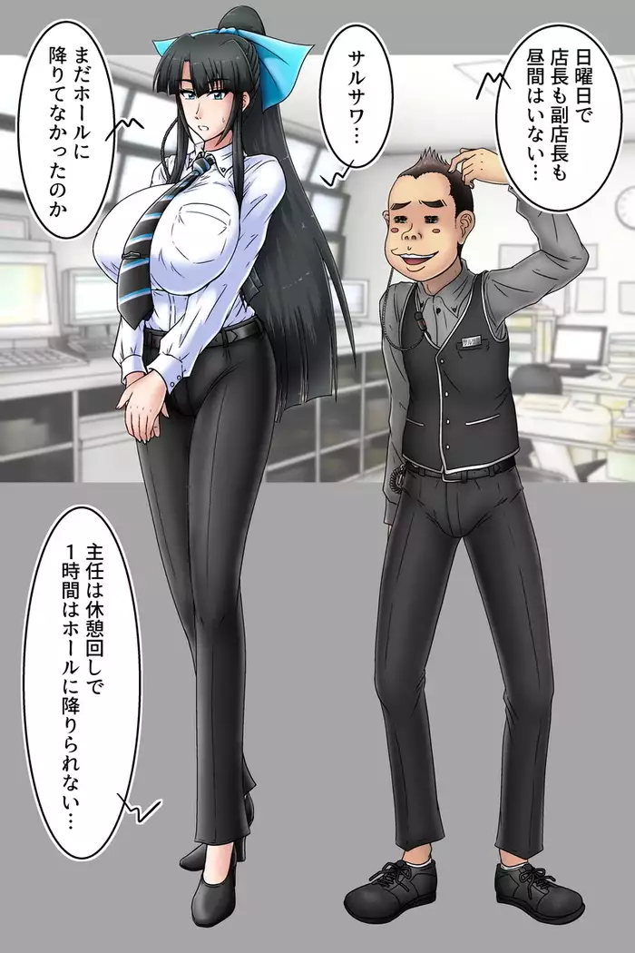 Kuzuha Shunin to Sarusawa