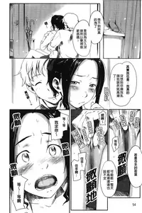 [Sakura Kotetsu] Maple Syrup | 香醇甜美淫慾楓糖漿 [Chinese]