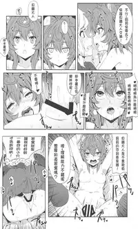 (FF26) [に向思考 (猫崎 葵)] 地下城維修中到底在搞什麼？ (ダンジョンに出会いを求めるのは間違っているだろうか) [Chinese][无毒修图]