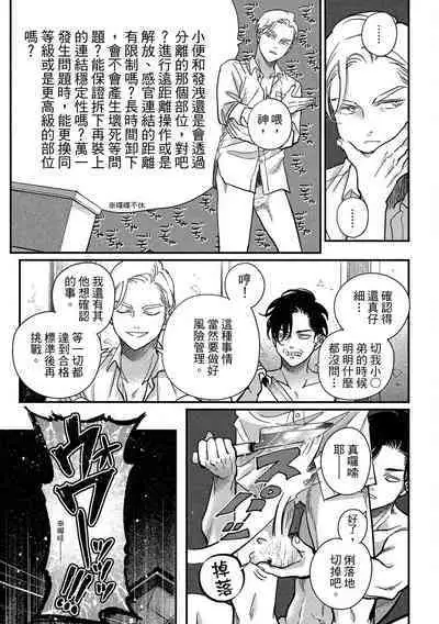 Happy Kuso Life 4 | 極樂鳥日子 4