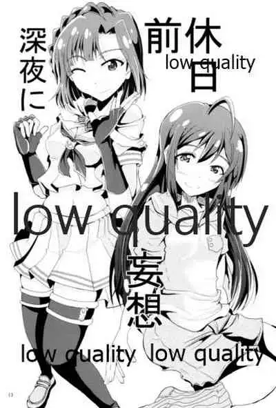 Kocchi Konaide! Ecchi shimasu yo!