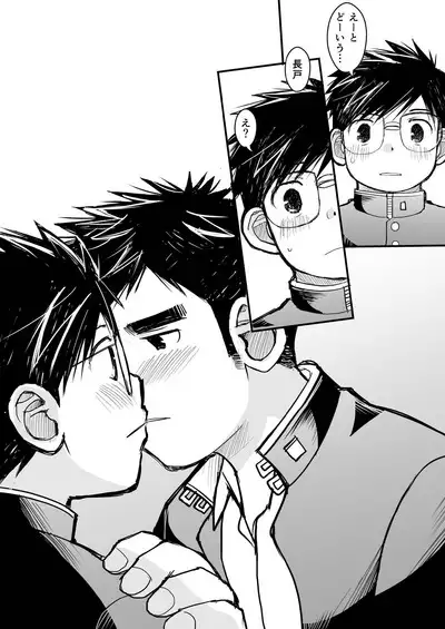 Megane ni Cellophane Tape