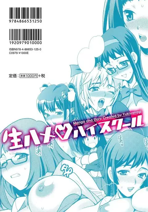 Namahame High School