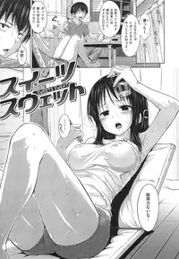 [Hamao] SWEETS SWEAT