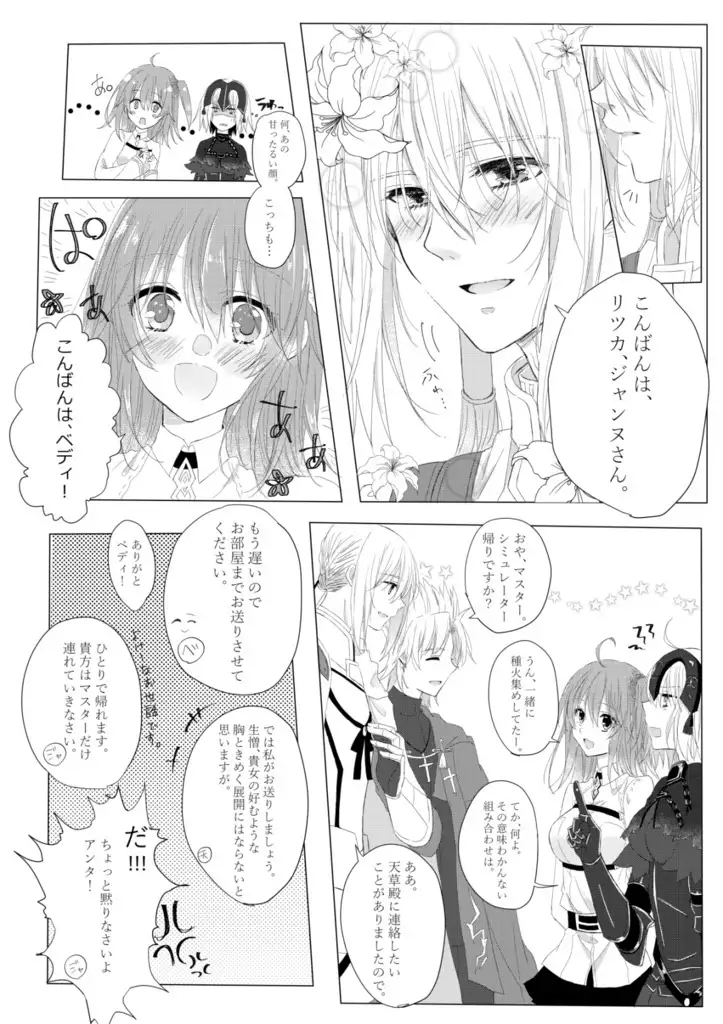 Anata no Koto ga Daisuki nanode!