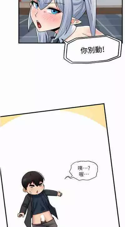 King of hypnotist in Isekai | 异世界催眠王