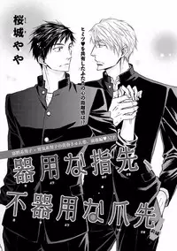 MAGAZINE BE×BOY 2016-09