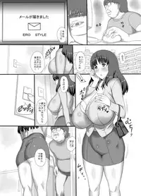 [Pintsize (Mozuku, TKS)] real SPAM Yokkyuu Fuman no Bakunyuu Tsuma to Furin [Digital]
