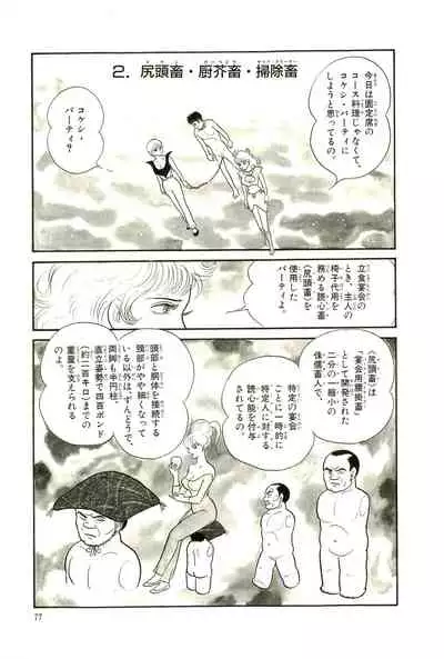 Gekiga Yapoo Koufuku