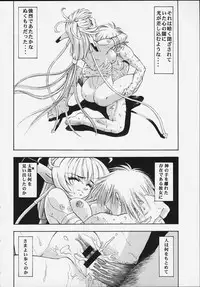 [Studio Wallaby (Kura Oh)] Machine Maiden Iden (Machine Maiden)