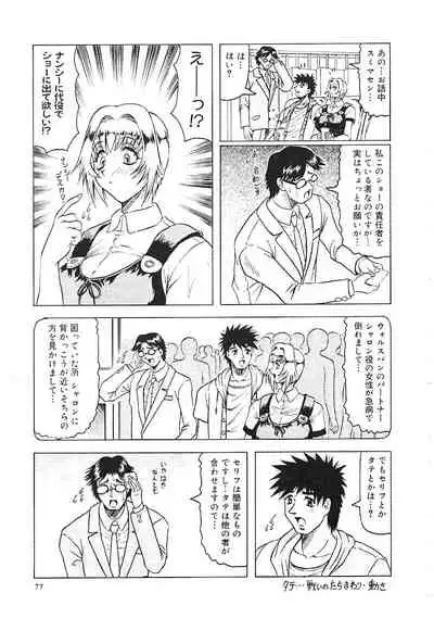 Japanese Like