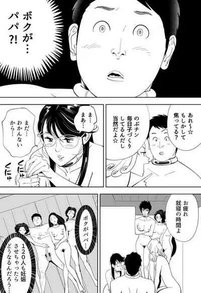 [Kidouchi Kon] GAME/DEATH (Ongoing)