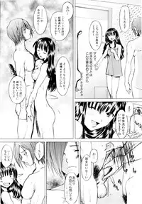 [Sakai Hamachi] Tsumeawase