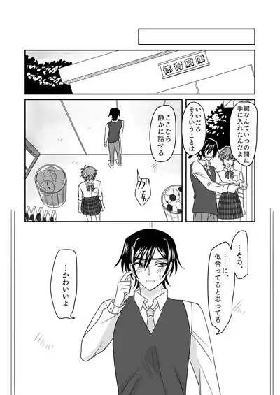 Hachimitsu Sugar Vanilla Ice Shortcake