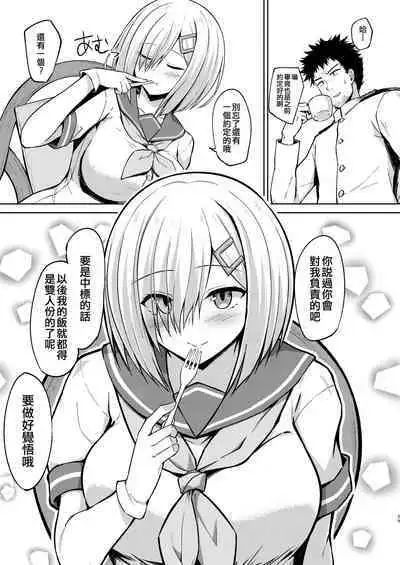 Hamakaze-chan to Ippai Hasande Paizuri Ecchi!!