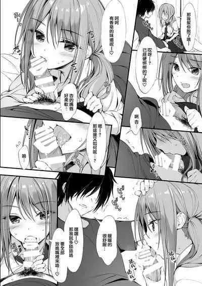 [P:P (Oryou)] Iede Shoujo to Dousei Seikatsu [Chinese] [兔司姬漢化組] [Digital]