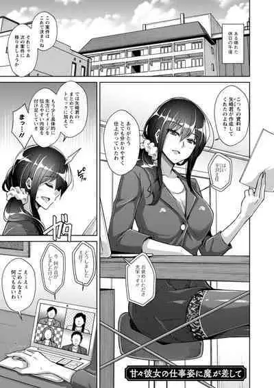 Koukotsu Nikuyoku Time