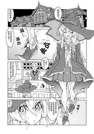 Tabitabi Nikki ni wa Shirusenakatta Koto. 2 | 旅行日记里不能记录的事情。2