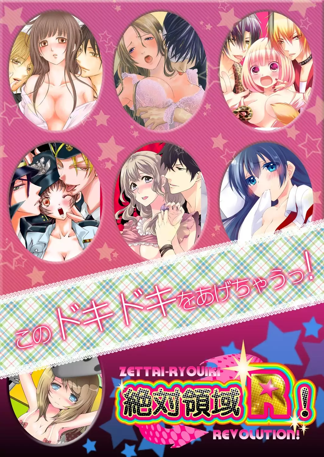 Osananajimi no Shiiku, Hajimemashita.