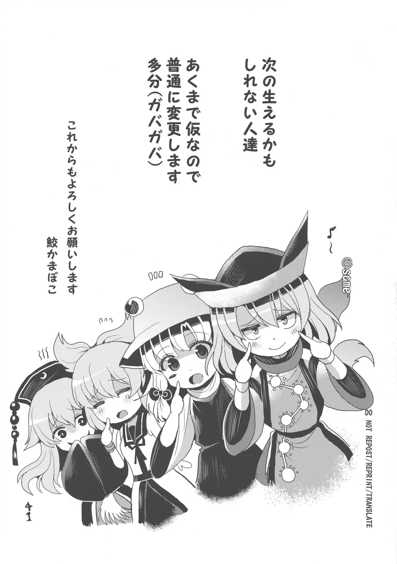 ふたなり妹様の愛玩人形