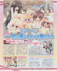 Dengeki Hime 2012-07