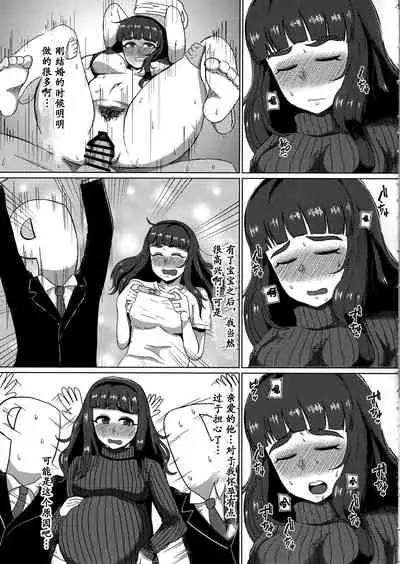 Hitozuma Nao to Botebara Cosplay H